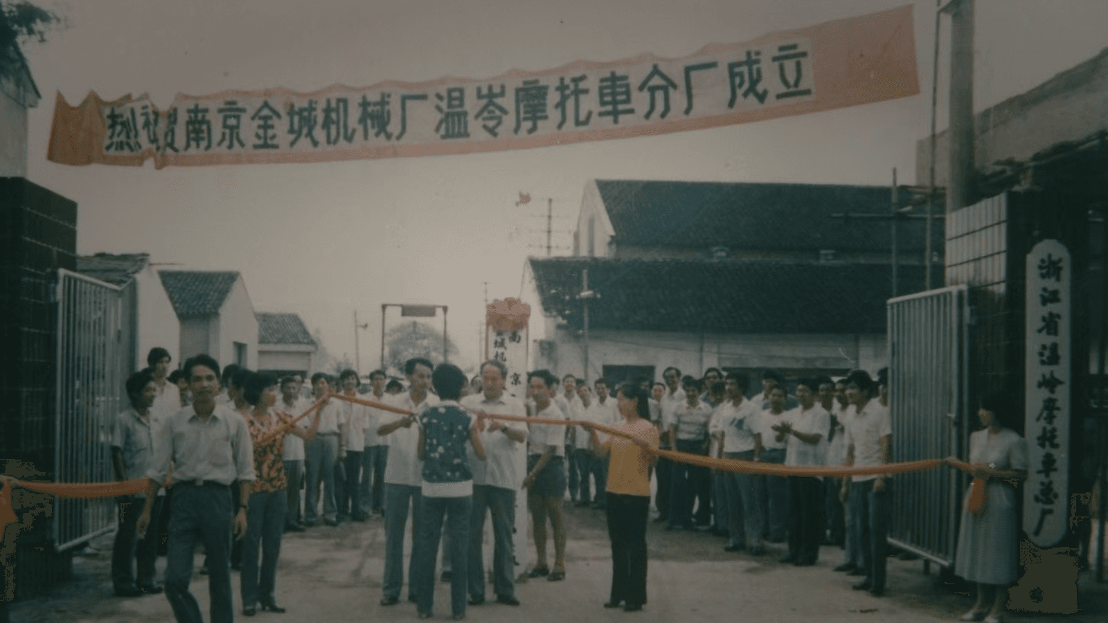 QJMOTOR factory milestone from 1985.