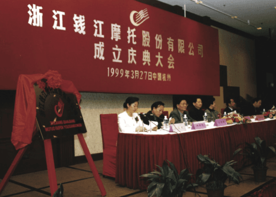 QJMOTOR Shenzhen IPO milestone from 1999.