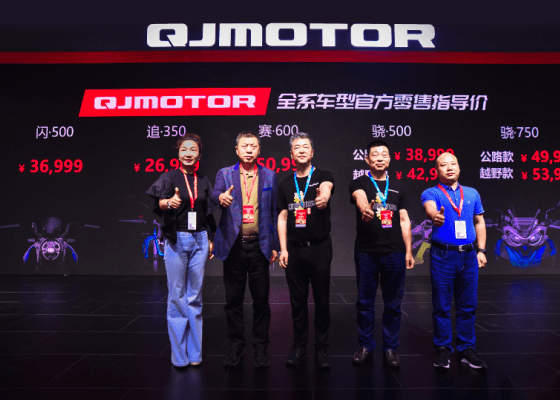 QJMOTOR global rebrand milestone from 2020.